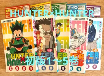 HUNTER x HUNTER 1권~5권 전권 초판 코믹 뉴스 포함