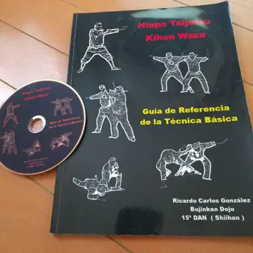 무인관 인법 체술 기본기 디스크 포함 고무도 무술 유술 권법 검술