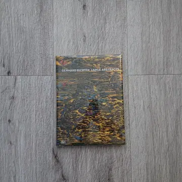 게르하르트 리히터 대형 추상 작품집