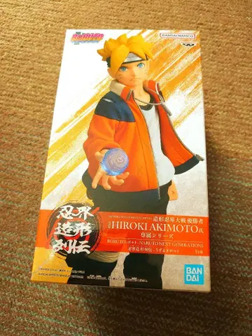 BORUTO 인계 조형 열전 - 우즈마키 보루토 -