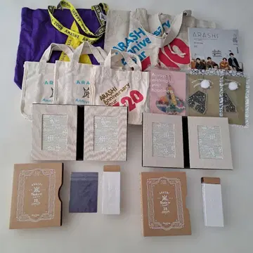 아라시 굿즈 묶음 판매