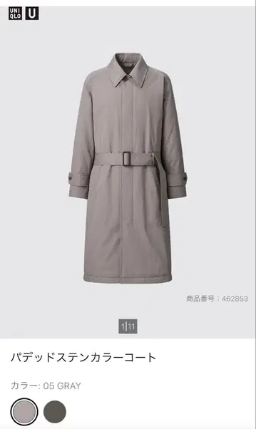 패디드 스텐카라 코트 UNIQLO 유니클로U 충전솜 그레이 XS