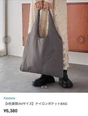 Kastane 나일론 포켓 BAG