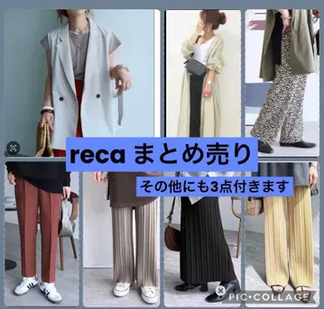reca 묶음 판매 새상품급