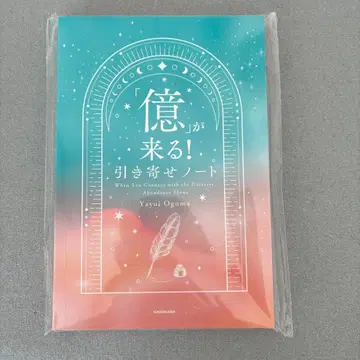 [억]이 온다! 끌어당김 노트