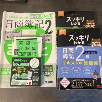 일상 회계 2급 2025년판 교재 묶음 판매