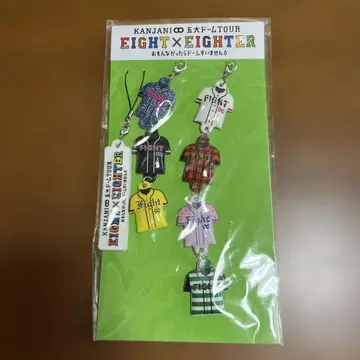 칸쟈니에이또 EIGHT x EIGHTER 키링