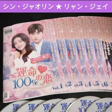 중국 드라마 운명의 100%의 사랑 DVD 전권 신 자오린 렌탈 상품