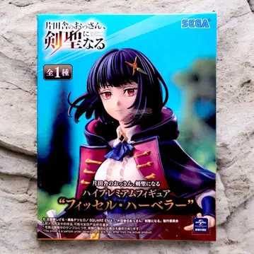 시골의 아저씨, 검호가 되다 하이 프리미엄 피규어 피셀 하베러