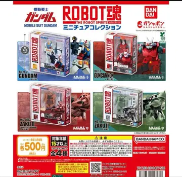 기동전사 건담 ROBOT혼 미니어처 컬렉션 전 4종 컴프 세트