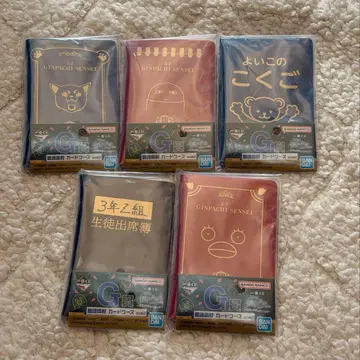 은혼 제일복권 G상 세트