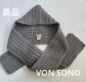 VON SONO 후드 부착 머플러 본소노