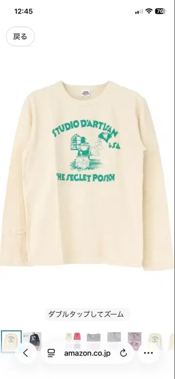 STUDIO D'ARTISAN 긴팔 티셔츠 택 포함 새상품