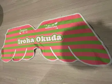 개별 숄더 타월 40thSG 언더 라이브 오쿠다 이로하 노기자카46 타월