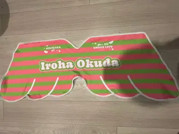 개별 숄더 타월 40thSG 언더 라이브 오쿠다 이로하 노기자카46 타월