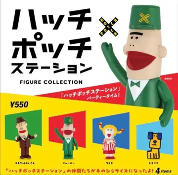 해치포치 스테이션 피규어 컬렉션 전 4종 컴플리트 세트