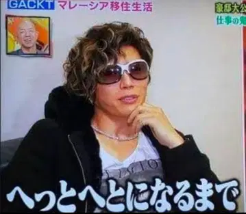 GACKT 착용 EMPORIO ARMANI 울 니트 집업 후드티