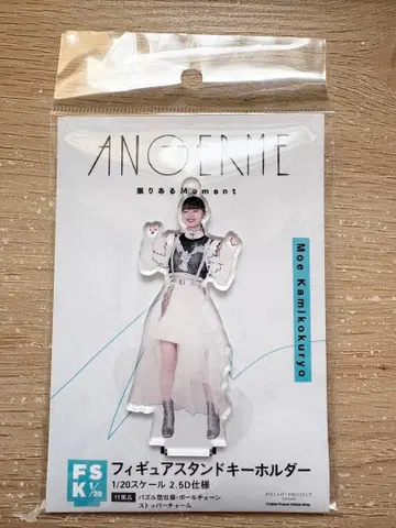 카미코쿠료 모에 FSK 한정된 Moment