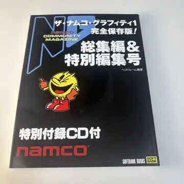 더 남코 그래피티 1 완전 보존판