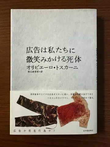 광고는 우리에게 미소 짓는 시체