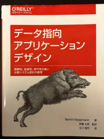 데이터 지향 애플리케이션 디자인