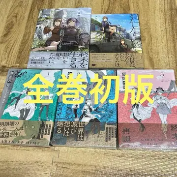 가람의 공주 외 코루세 전권 세트