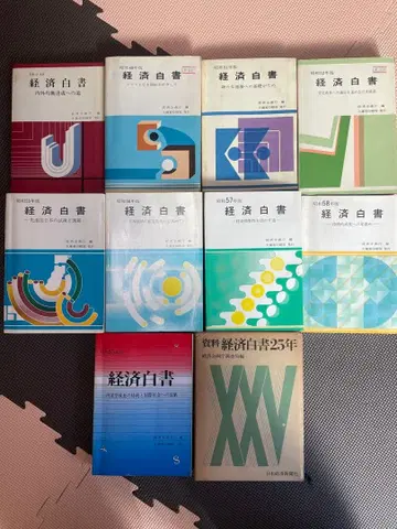 경제 백서 시리즈 57-64권 + 25년 특별판