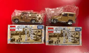 토미카 쇼와 토미카 토미카 복권 40주년 기념 2대 세트