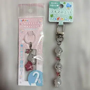 시즈쿠짱 푸치 마스코트 엄브렐라 마커 호잇푸짱 2개 세트