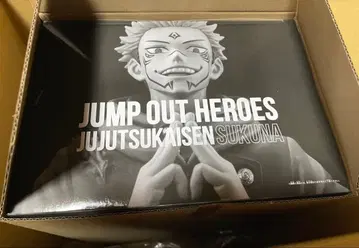 주술회전 료멘스쿠나 JUMP OUT HEROES 응모자 전원 서비스 점프