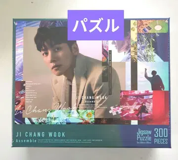 지창욱 앨범 Assemble FC 한정판 [ 혜택 ] 직소 퍼즐