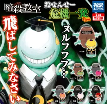 암살교실 살선생 위기일발 미니 7개 세트