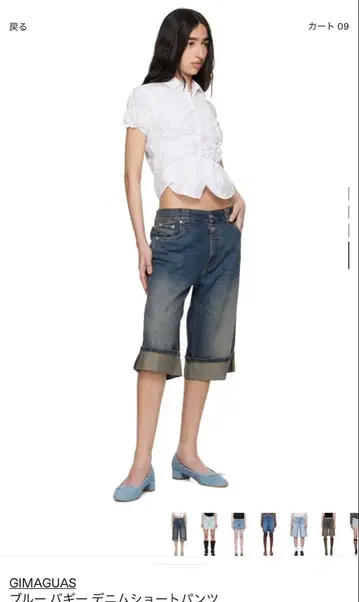 GIMAGUAS 블루 데님 숏팬츠