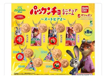 주토피아 가챠가챠 팩앤초