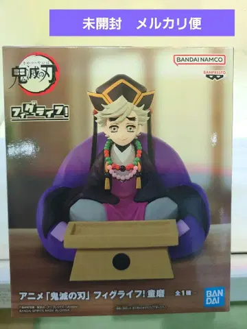 피그라이프 귀멸의 칼날 도우마 저금통