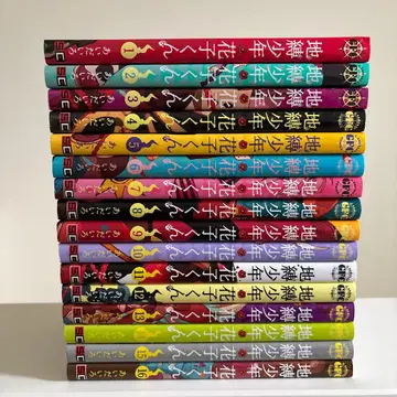 지박소년 하나코 군 1~16권