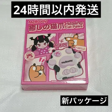 [미개봉 새상품] mellojoy 메로조이 고양이 발톱 시리즈