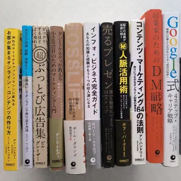 다이렉트 출판 경영/경제 서적 11권 세트