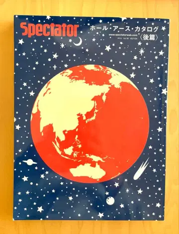 Spectator 홀 어스 카탈로그