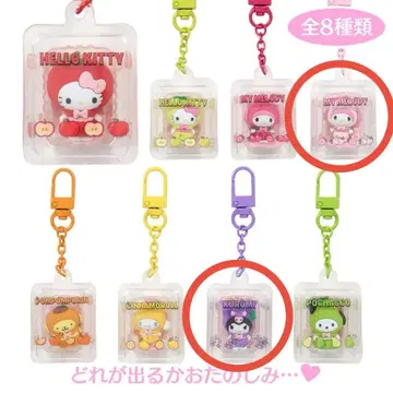 산리오 시크릿 키링 (후르츠 디자인), 마이멜로디, 쿠로미