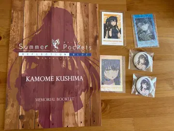 쿠지마 카모메 summer pockets 서머포켓 6세트