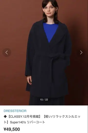 DRESSTERIOR 미들 기장 리버 코트 34 네이비