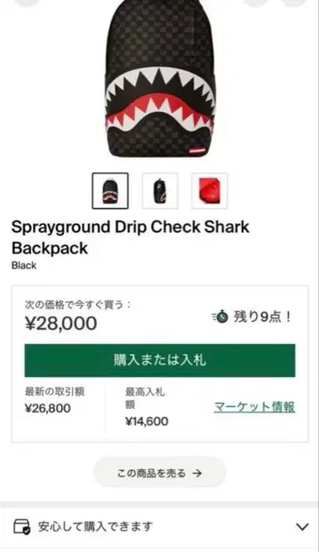 스프레이 그라운드 류크