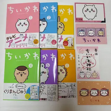치이카와 1-6권 세트 엽서 포함