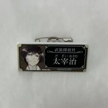 문호 스트레이독스 다자이 오사무 문스토 명찰 배지
