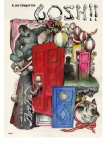 THE 올리버는 개 MOVIE 히구치 유코 콜라보 비주얼 B2 포스터