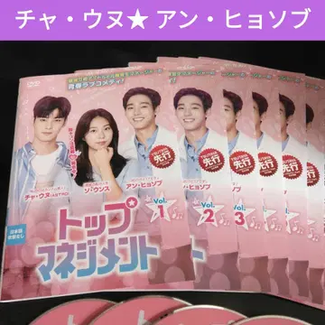 한국 드라마 탑매니지먼트 DVD 전권 차은우 안효섭 렌탈