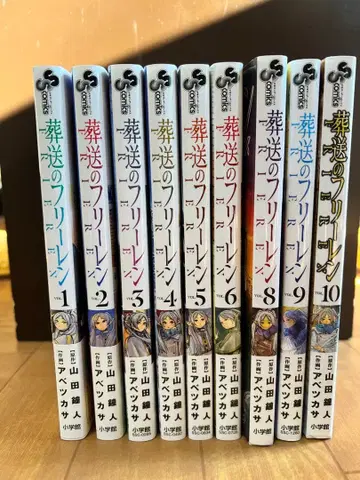 [ 8권 씰 부속 ] 장송의 프리렌 1-10권 세트 (7권 없음)