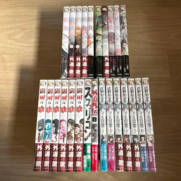 조식회 소노다의 노래 콘노 토모나의 부패한 일상