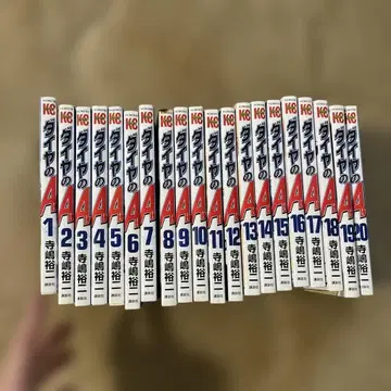 다이아몬드 A (에이스) 전 20권 세트